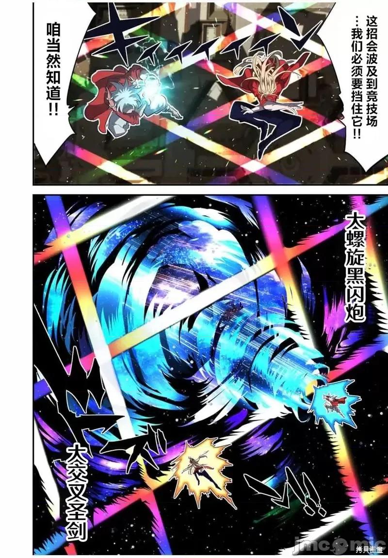 转生七王子的魔法全解 转生七王子的魔法全解第124话.zip 第5页