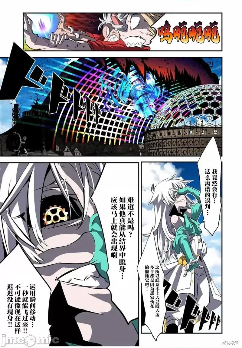 转生七王子的魔法全解 转生七王子的魔法全解第124话.zip 第6页