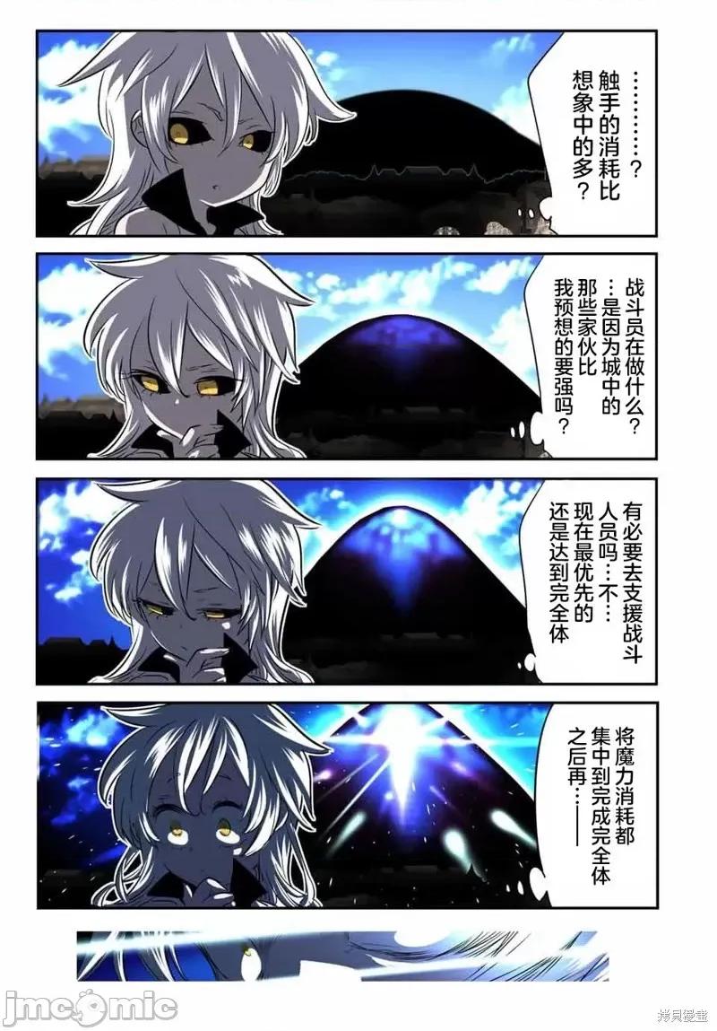 转生七王子的魔法全解 转生七王子的魔法全解第124话.zip 第10页