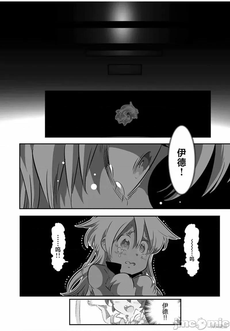 转生七王子的魔法全解 转生七王子的魔法全解第125话.zip 第10页