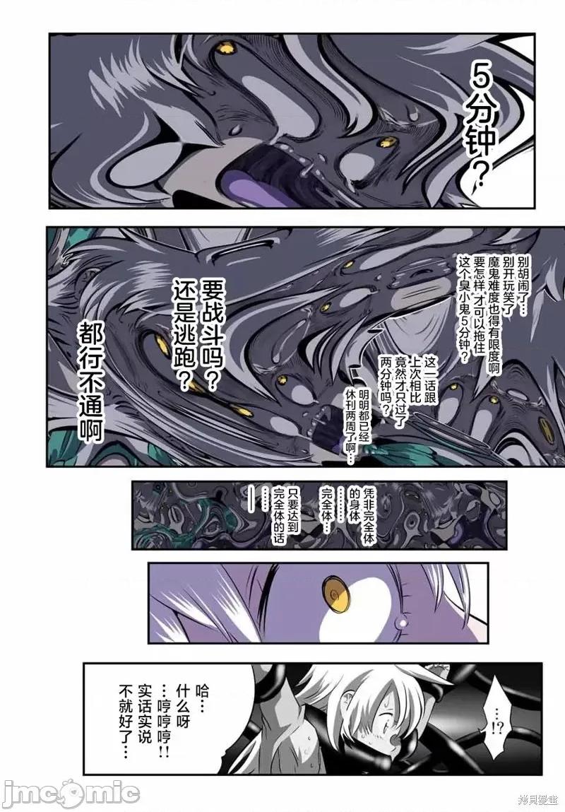 转生七王子的魔法全解 转生七王子的魔法全解第125话.zip 第16页