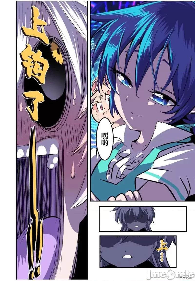 转生七王子的魔法全解 转生七王子的魔法全解第125话.zip 第18页