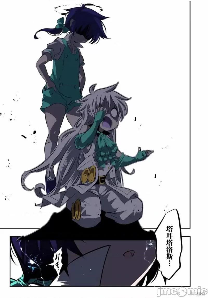 转生七王子的魔法全解 转生七王子的魔法全解第125话.zip 第21页