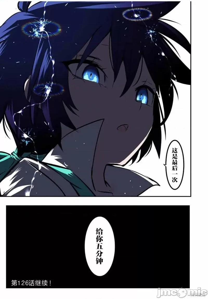 转生七王子的魔法全解 转生七王子的魔法全解第125话.zip 第23页