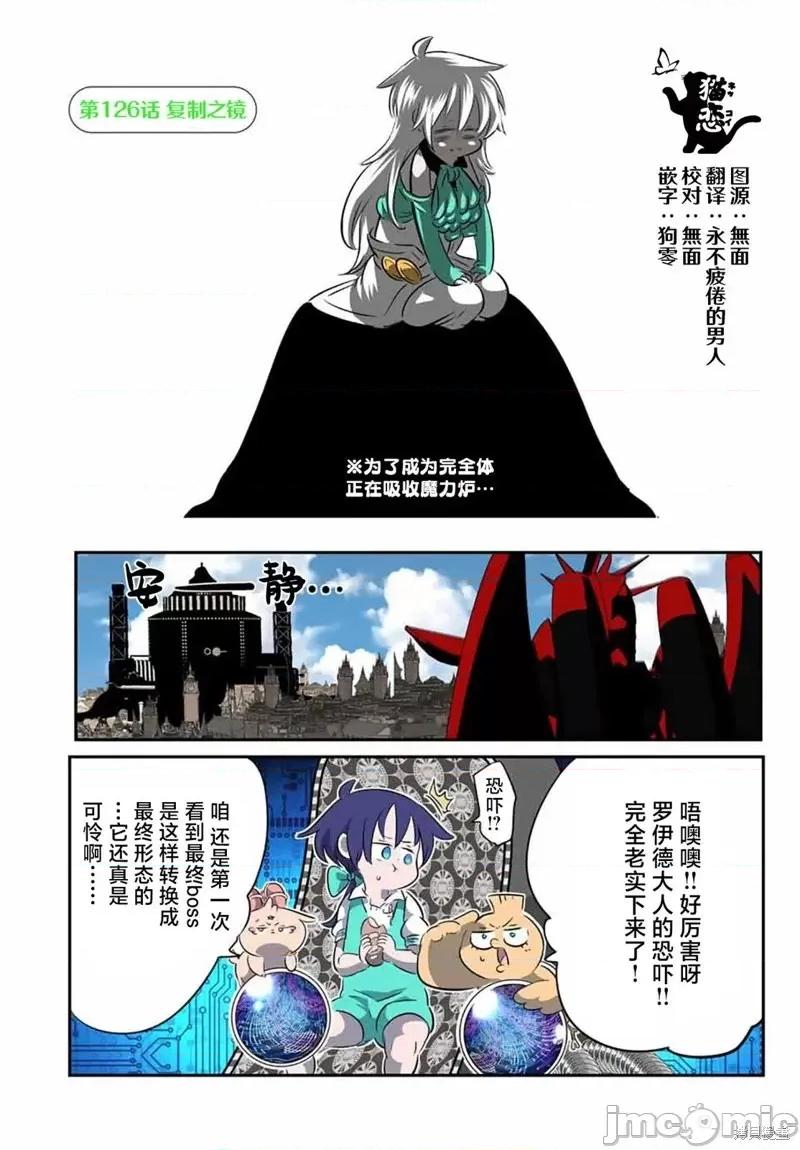 转生七王子的魔法全解 转生七王子的魔法全解第126话.zip 第1页