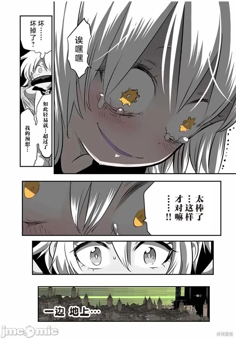 转生七王子的魔法全解 转生七王子的魔法全解第126话.zip 第3页