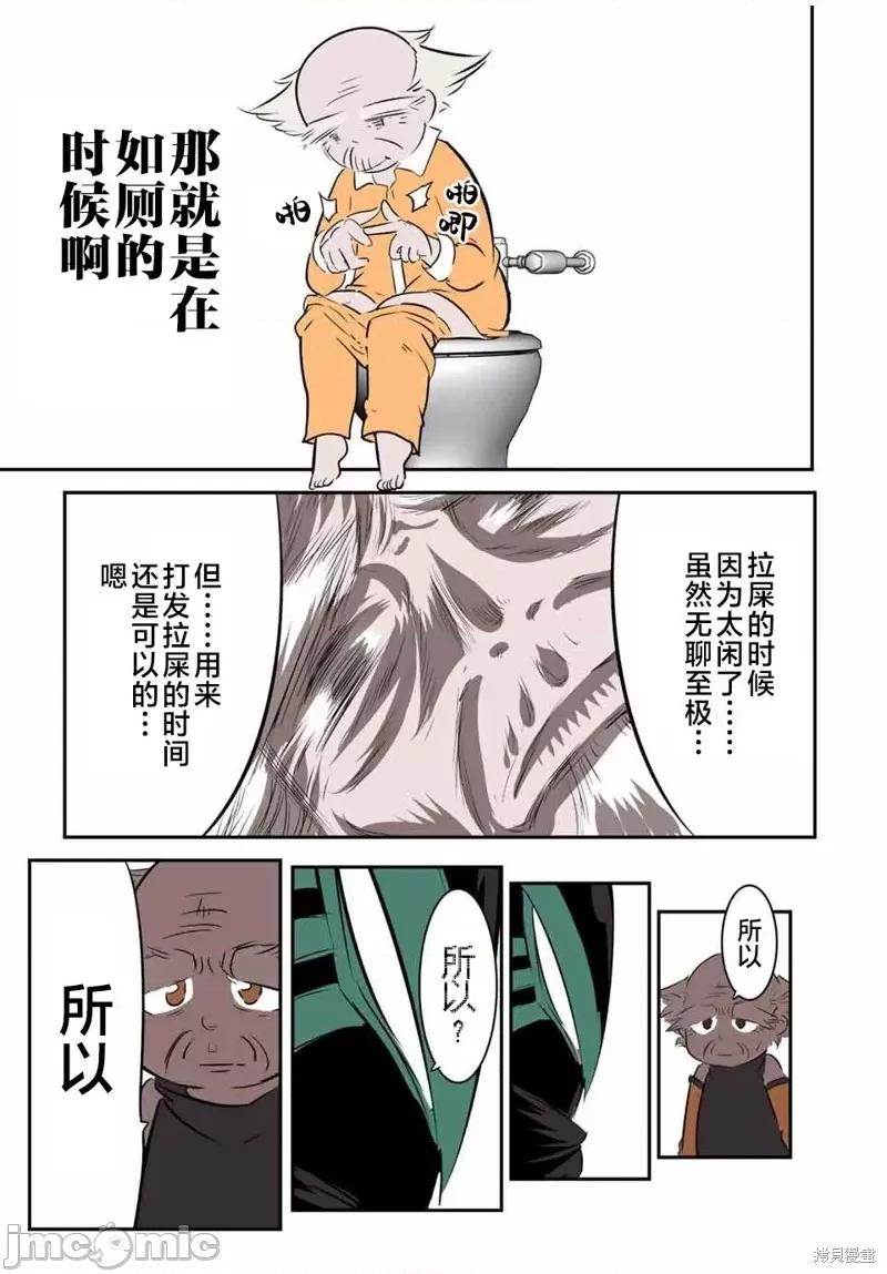 转生七王子的魔法全解 转生七王子的魔法全解第126话.zip 第10页