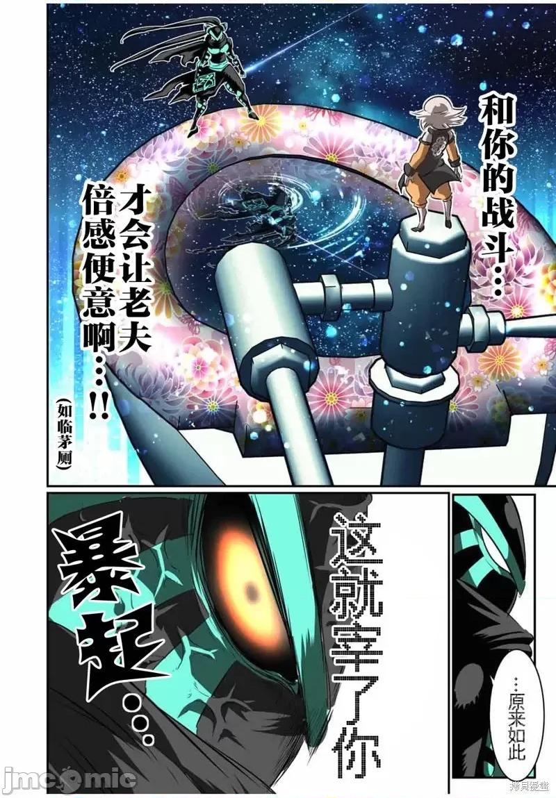 转生七王子的魔法全解 转生七王子的魔法全解第126话.zip 第11页