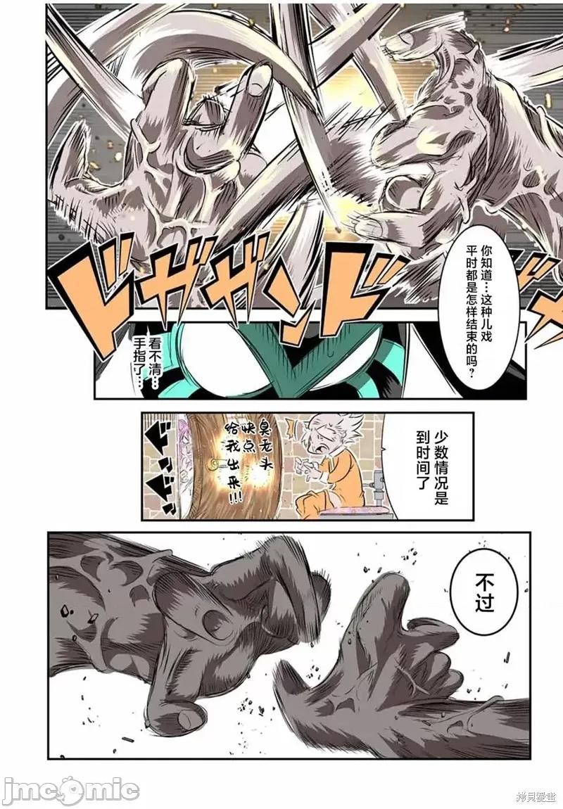 转生七王子的魔法全解 转生七王子的魔法全解第126话.zip 第17页