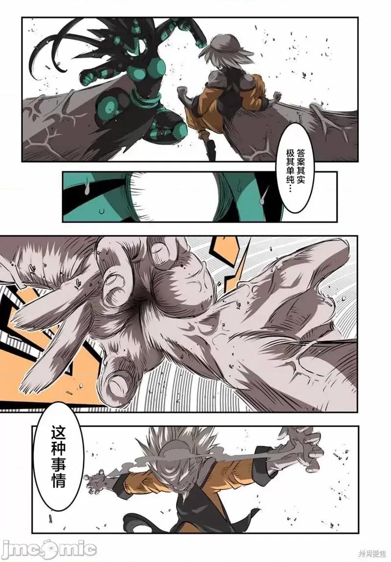 转生七王子的魔法全解 转生七王子的魔法全解第126话.zip 第18页