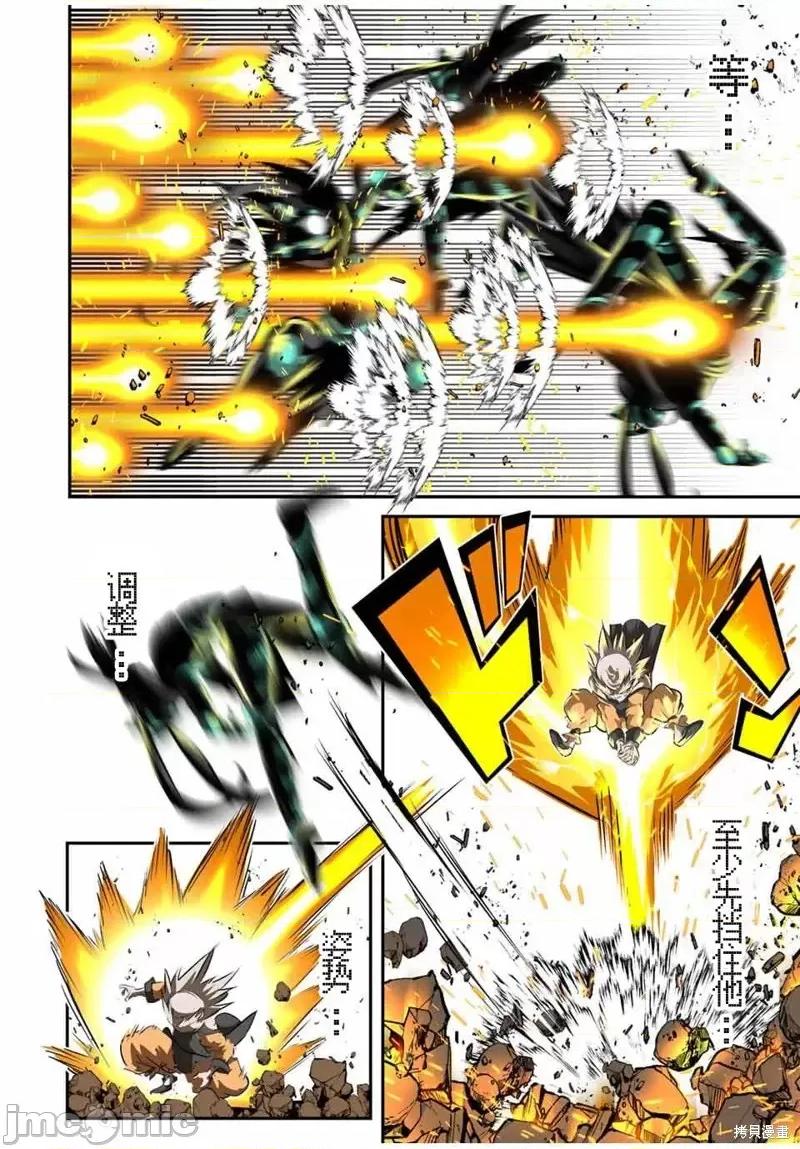 转生七王子的魔法全解 转生七王子的魔法全解第127话.zip 第6页