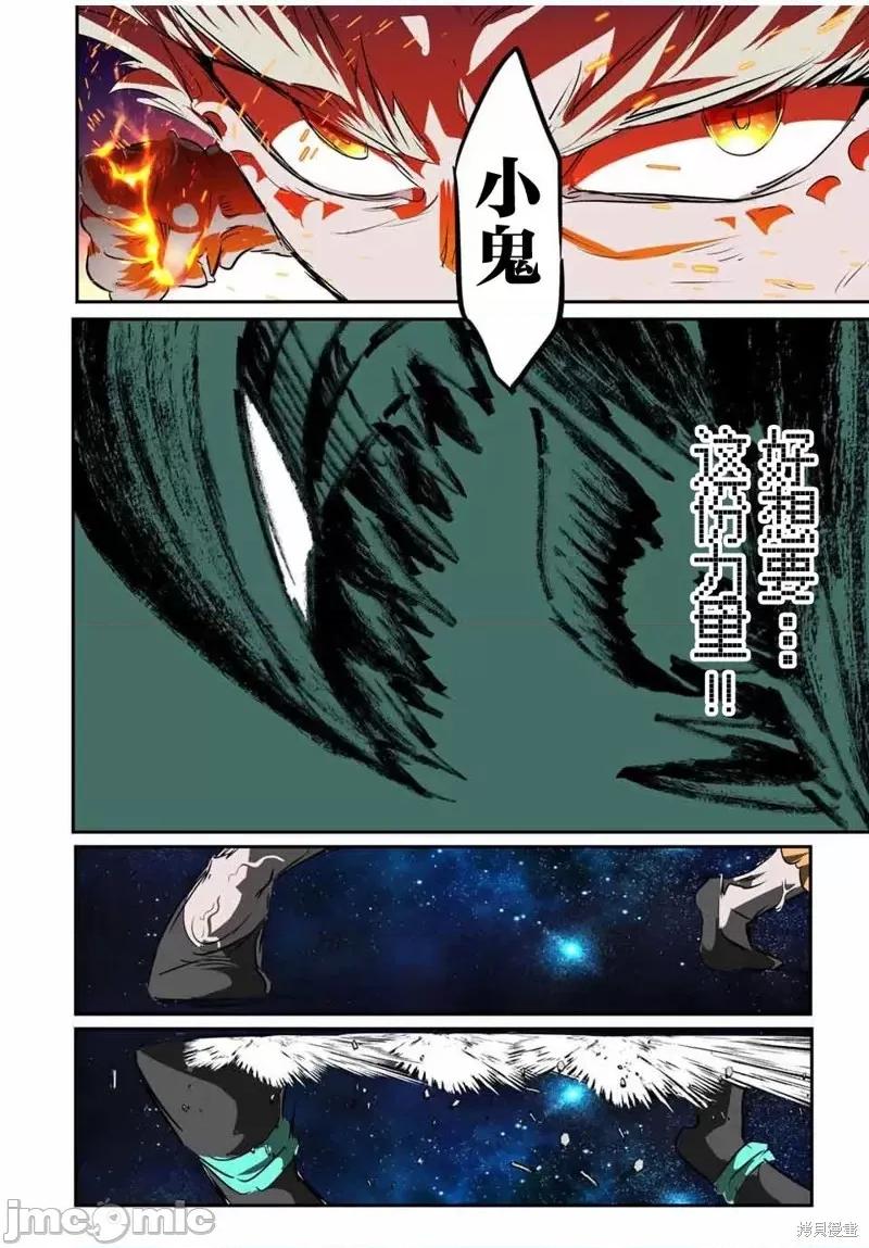 转生七王子的魔法全解 转生七王子的魔法全解第127话.zip 第10页
