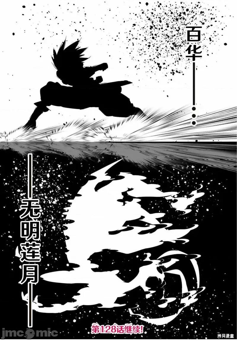 转生七王子的魔法全解 转生七王子的魔法全解第127话.zip 第13页