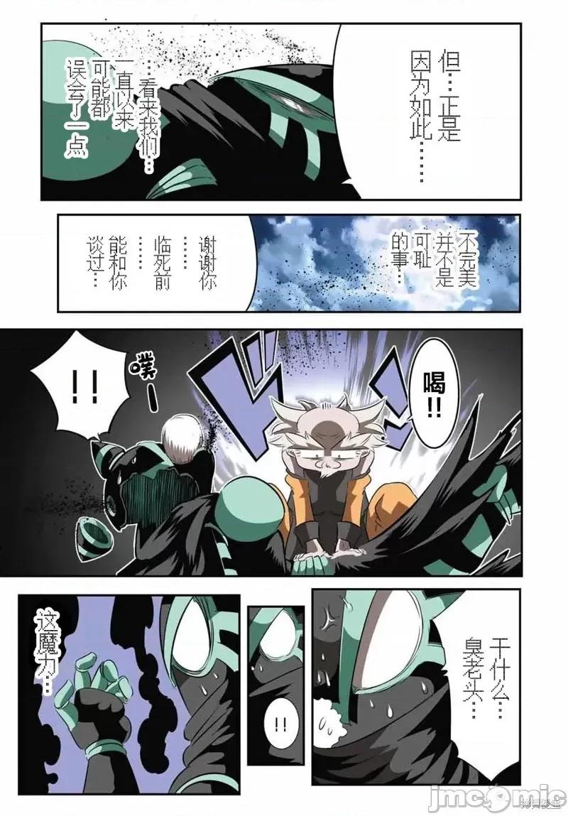 转生七王子的魔法全解 转生七王子的魔法全解第128话 第3页
