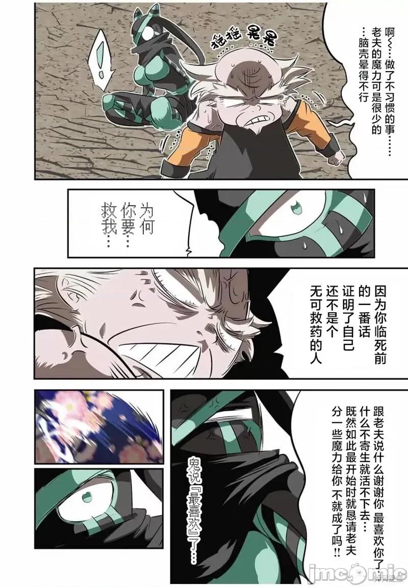 转生七王子的魔法全解 转生七王子的魔法全解第128话 第4页