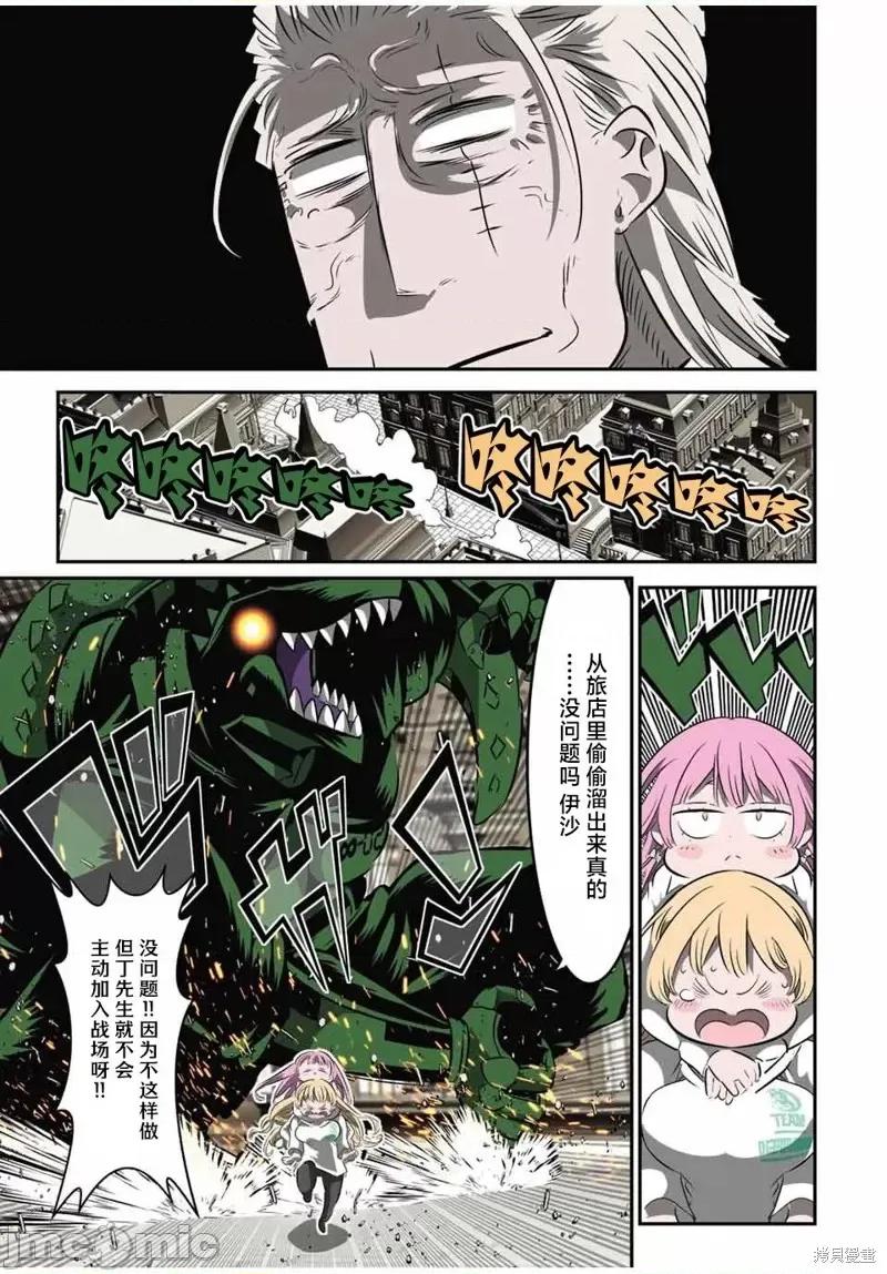 转生七王子的魔法全解 转生七王子的魔法全解第128话 第7页