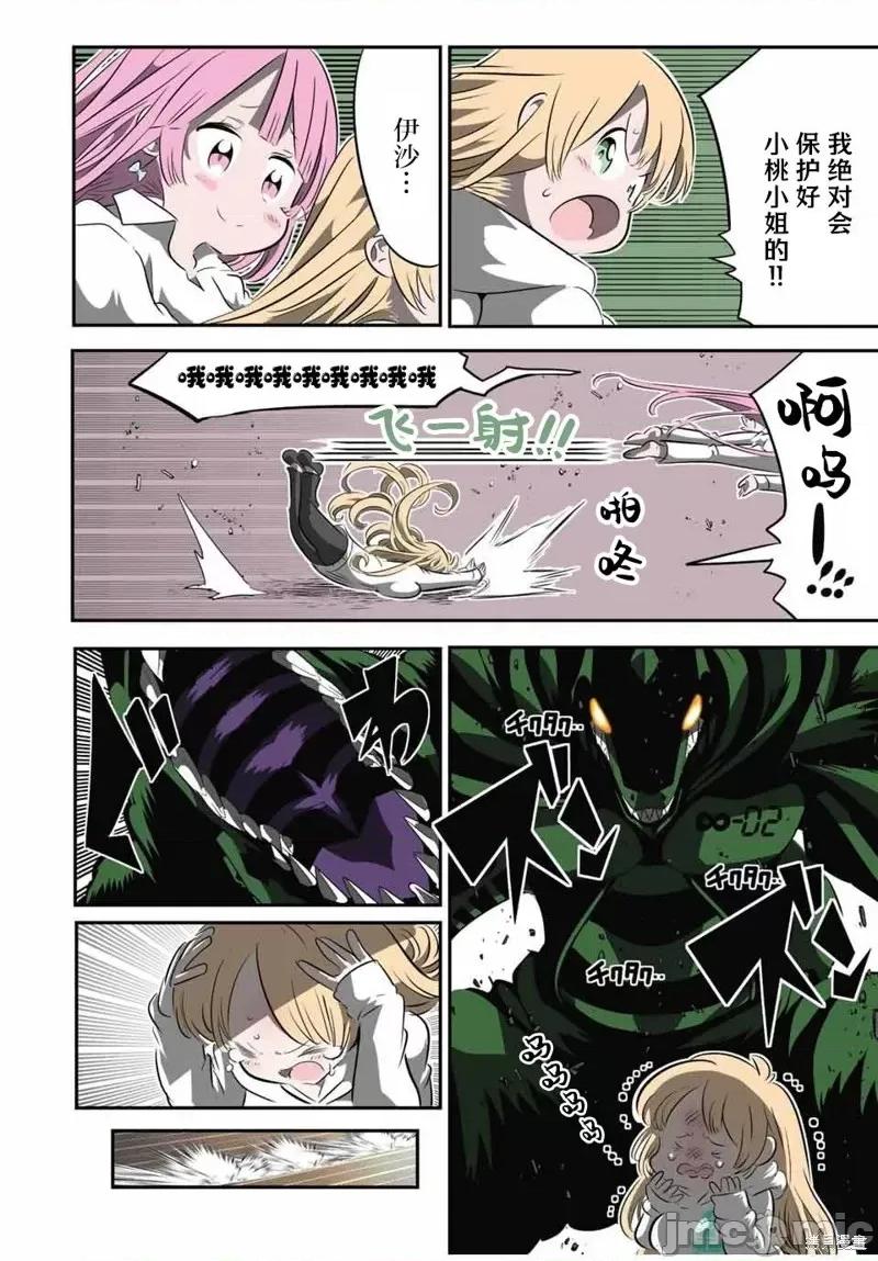 转生七王子的魔法全解 转生七王子的魔法全解第128话 第8页