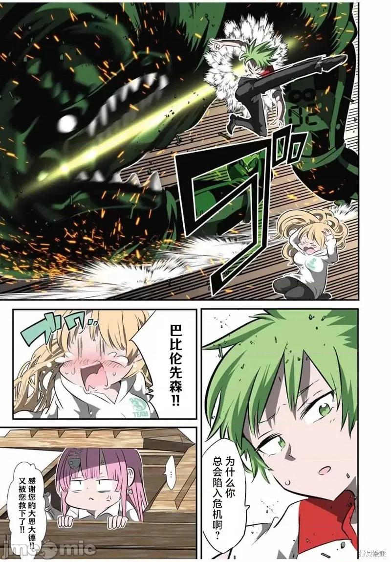 转生七王子的魔法全解 转生七王子的魔法全解第128话 第9页
