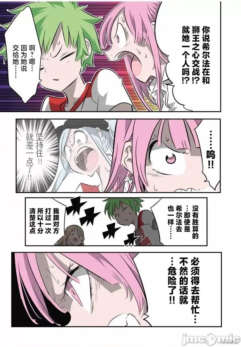 转生七王子的魔法全解 转生七王子的魔法全解第128话 第11页