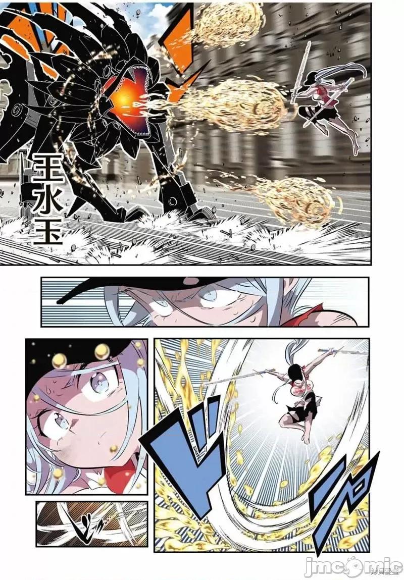 转生七王子的魔法全解 转生七王子的魔法全解第128话 第13页