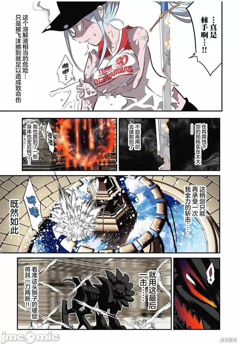 转生七王子的魔法全解 转生七王子的魔法全解第128话 第15页