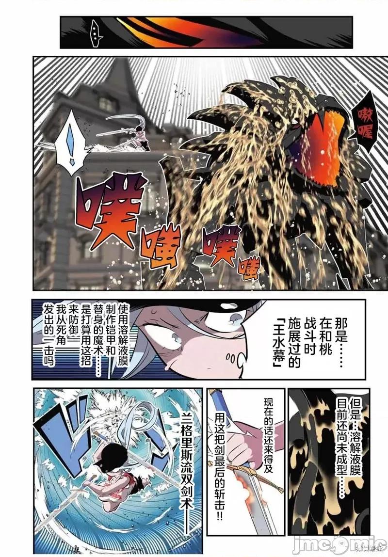 转生七王子的魔法全解 转生七王子的魔法全解第128话 第16页
