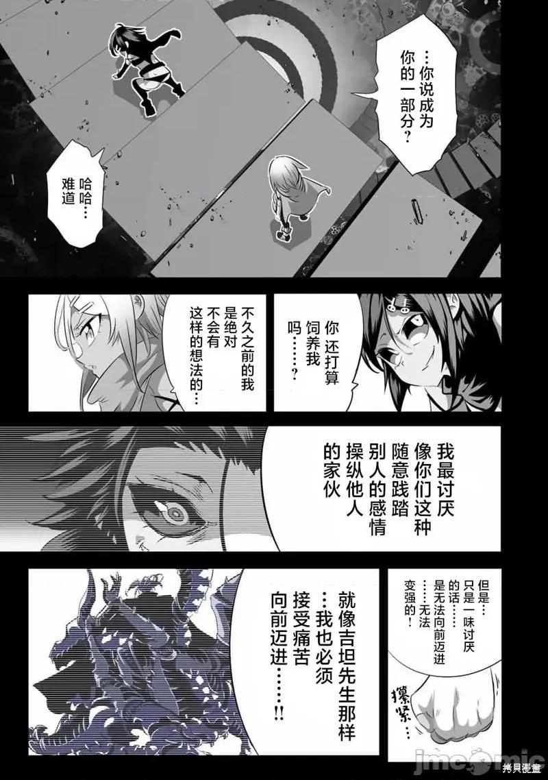 转生七王子的魔法全解 转生七王子的魔法全解 136 第2页