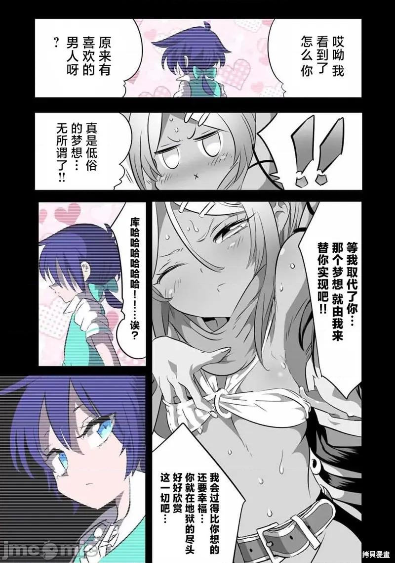 转生七王子的魔法全解 转生七王子的魔法全解 136 第4页