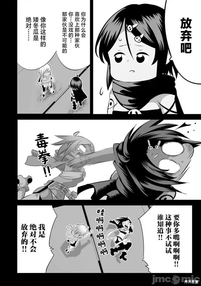 转生七王子的魔法全解 转生七王子的魔法全解 136 第5页