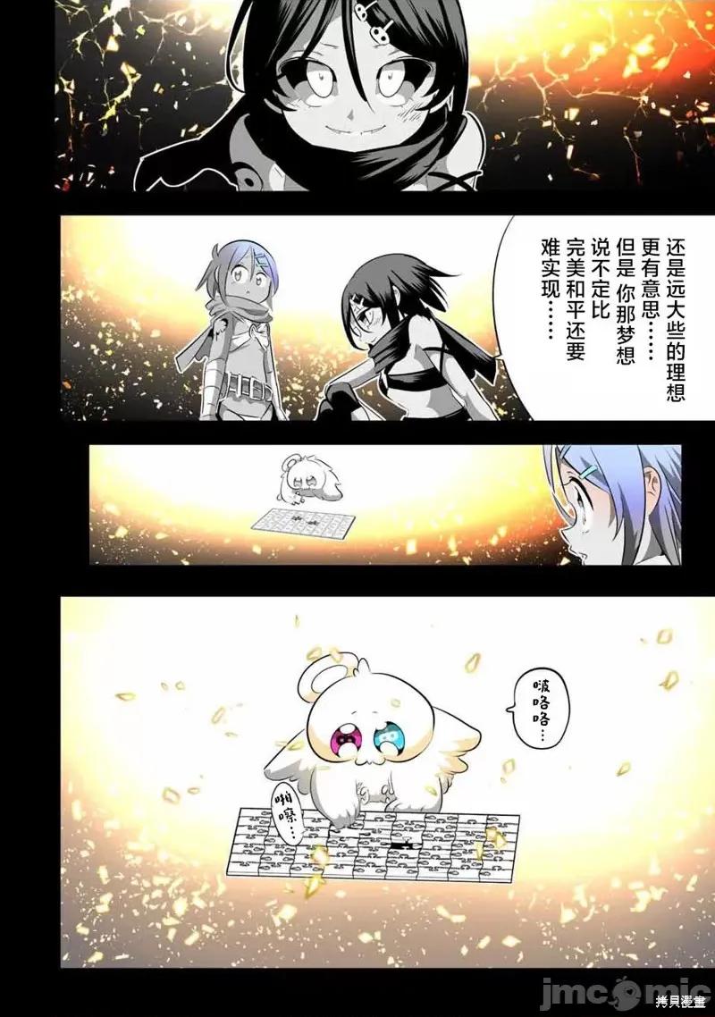 转生七王子的魔法全解 转生七王子的魔法全解 136 第7页
