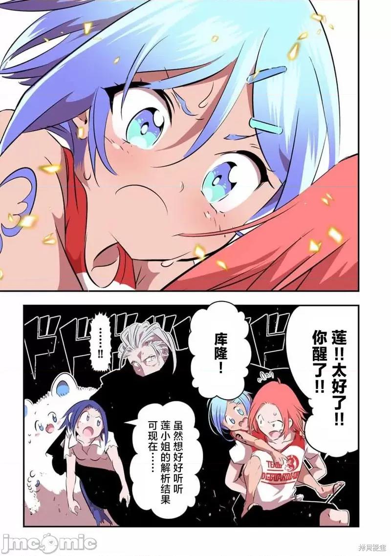 转生七王子的魔法全解 转生七王子的魔法全解 136 第10页