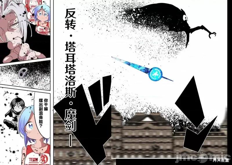 转生七王子的魔法全解 转生七王子的魔法全解 136 第13页