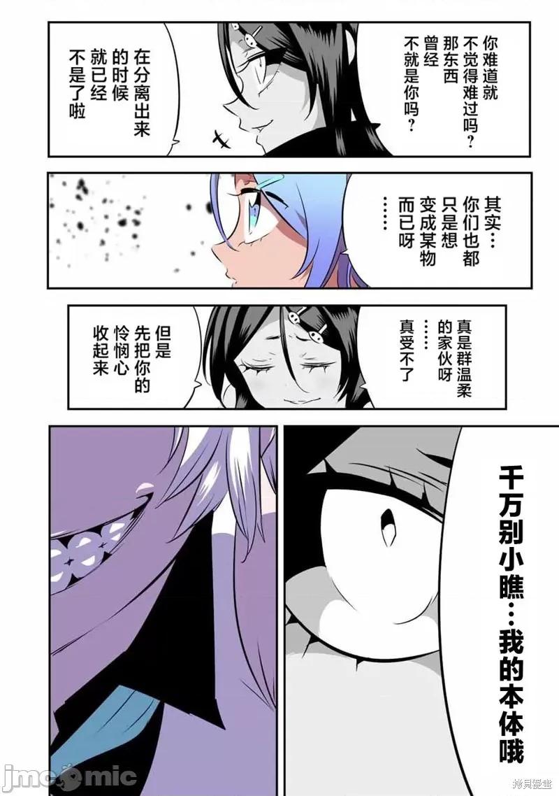 转生七王子的魔法全解 转生七王子的魔法全解 136 第14页