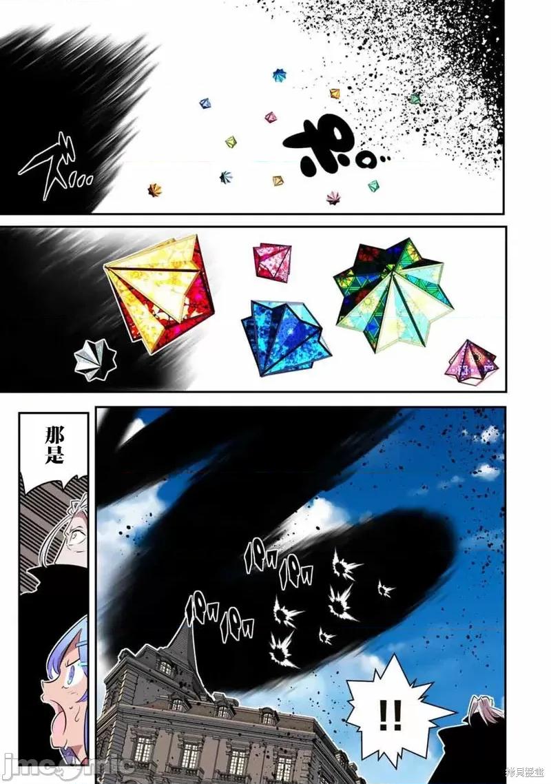 转生七王子的魔法全解 转生七王子的魔法全解 136 第15页