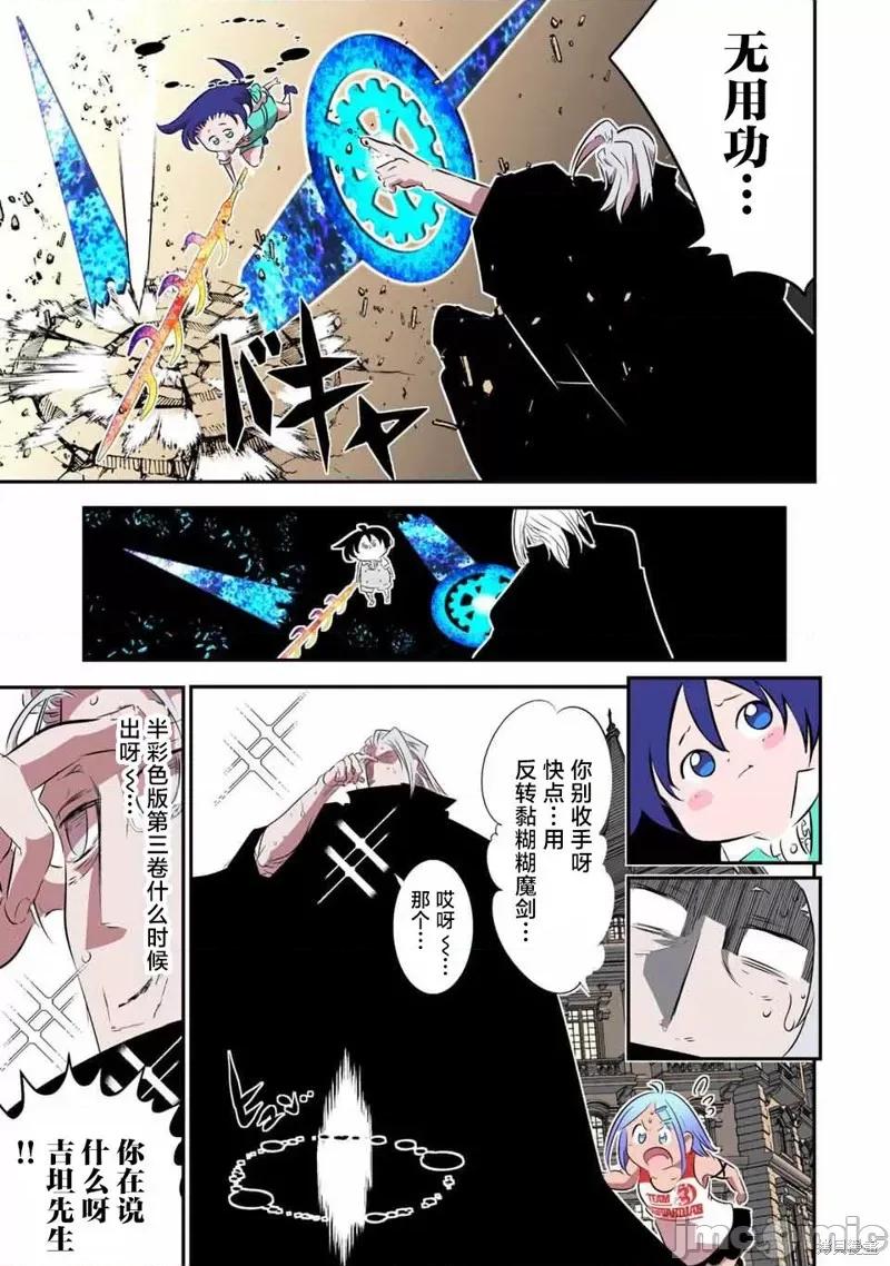 转生七王子的魔法全解 转生七王子的魔法全解 136 第17页