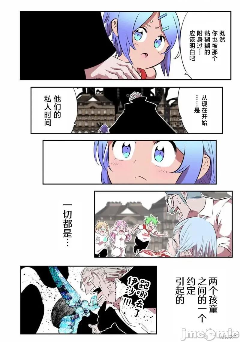 转生七王子的魔法全解 转生七王子的魔法全解 136 第18页