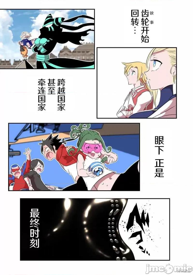 转生七王子的魔法全解 转生七王子的魔法全解 136 第19页