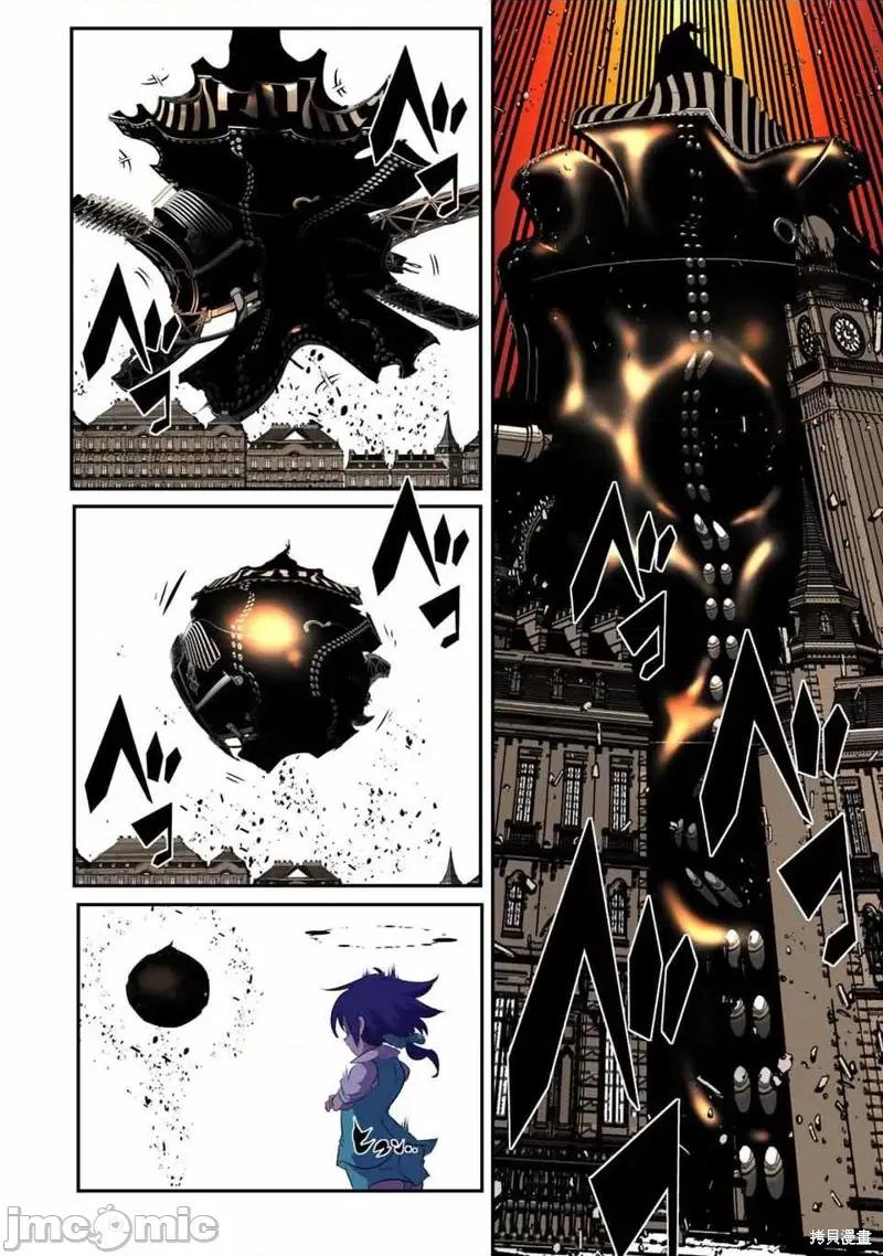 转生七王子的魔法全解 转生七王子的魔法全解 136 第20页