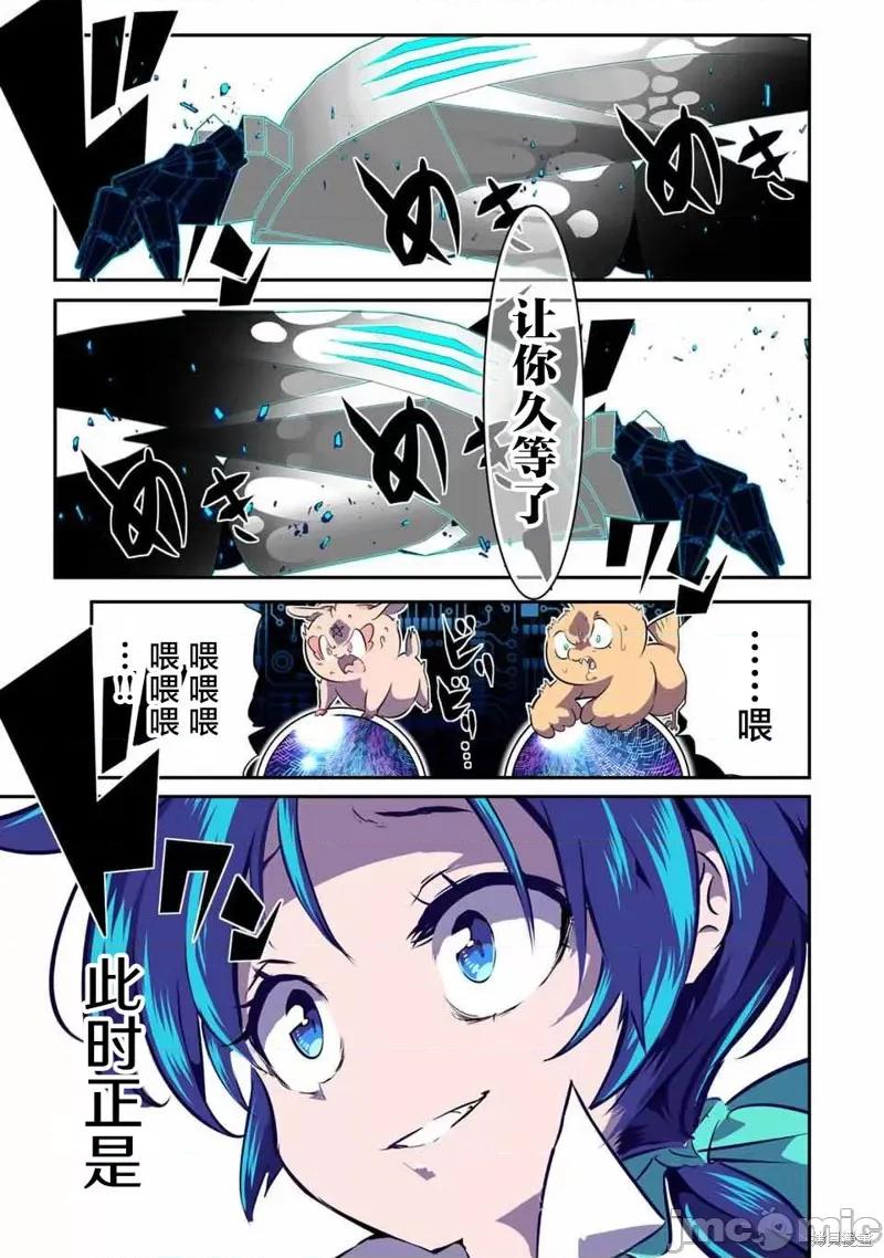 转生七王子的魔法全解 转生七王子的魔法全解 136 第21页