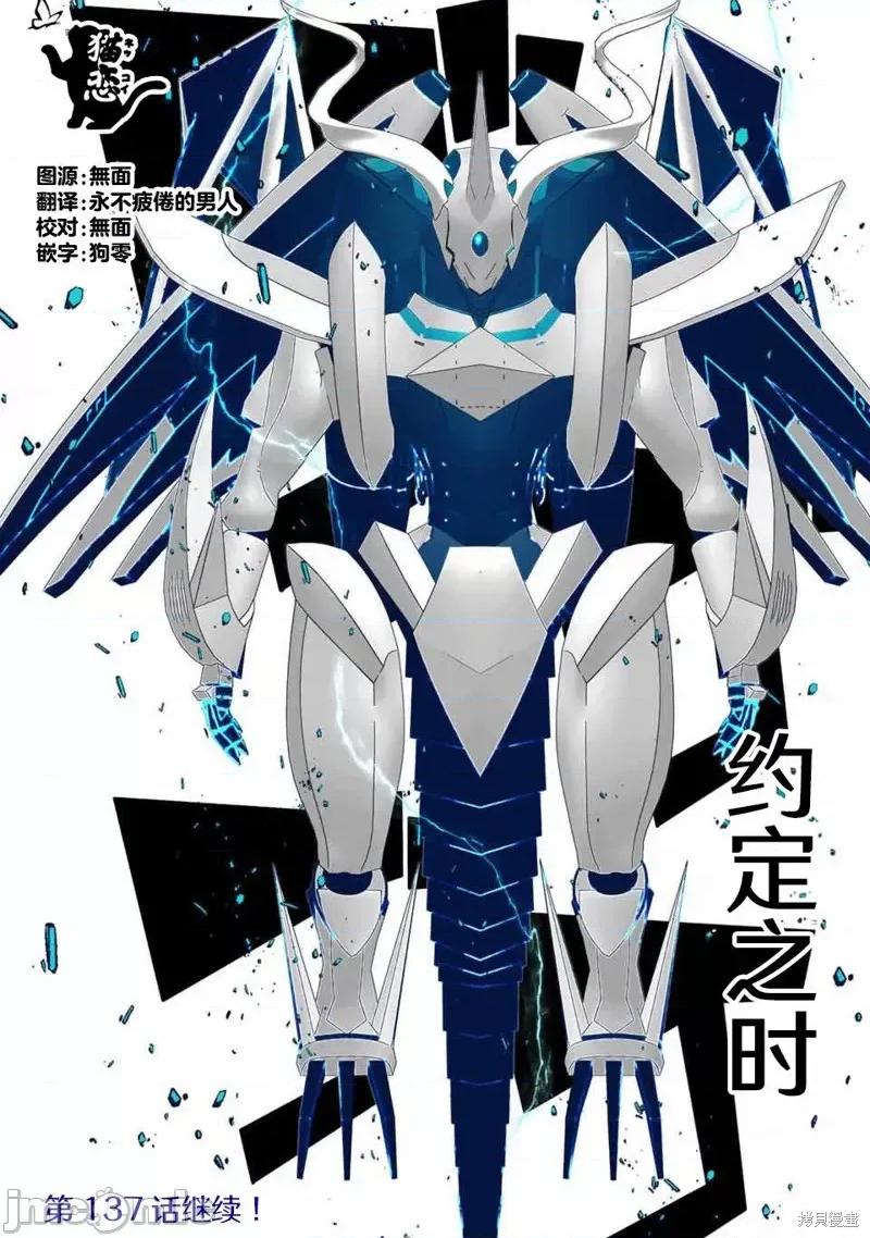 转生七王子的魔法全解 转生七王子的魔法全解 136 第22页