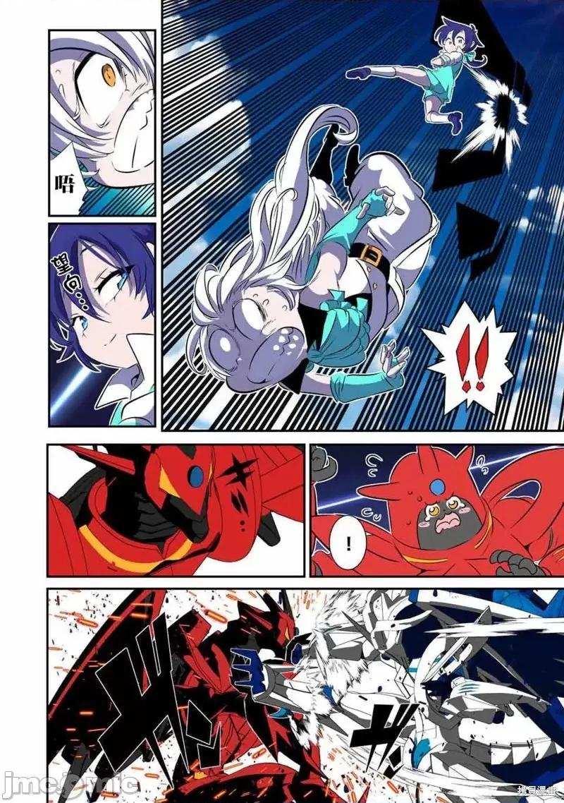 转生七王子的魔法全解 转生七王子的魔法全解第138话.zip 第4页