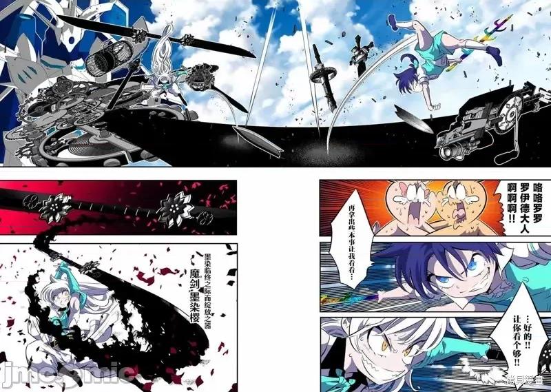 转生七王子的魔法全解 转生七王子的魔法全解第138话.zip 第10页