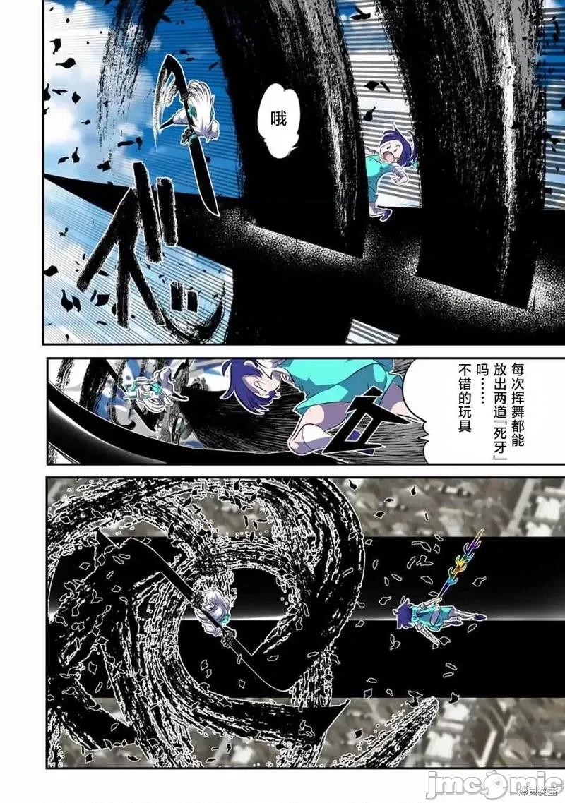 转生七王子的魔法全解 转生七王子的魔法全解第138话.zip 第11页