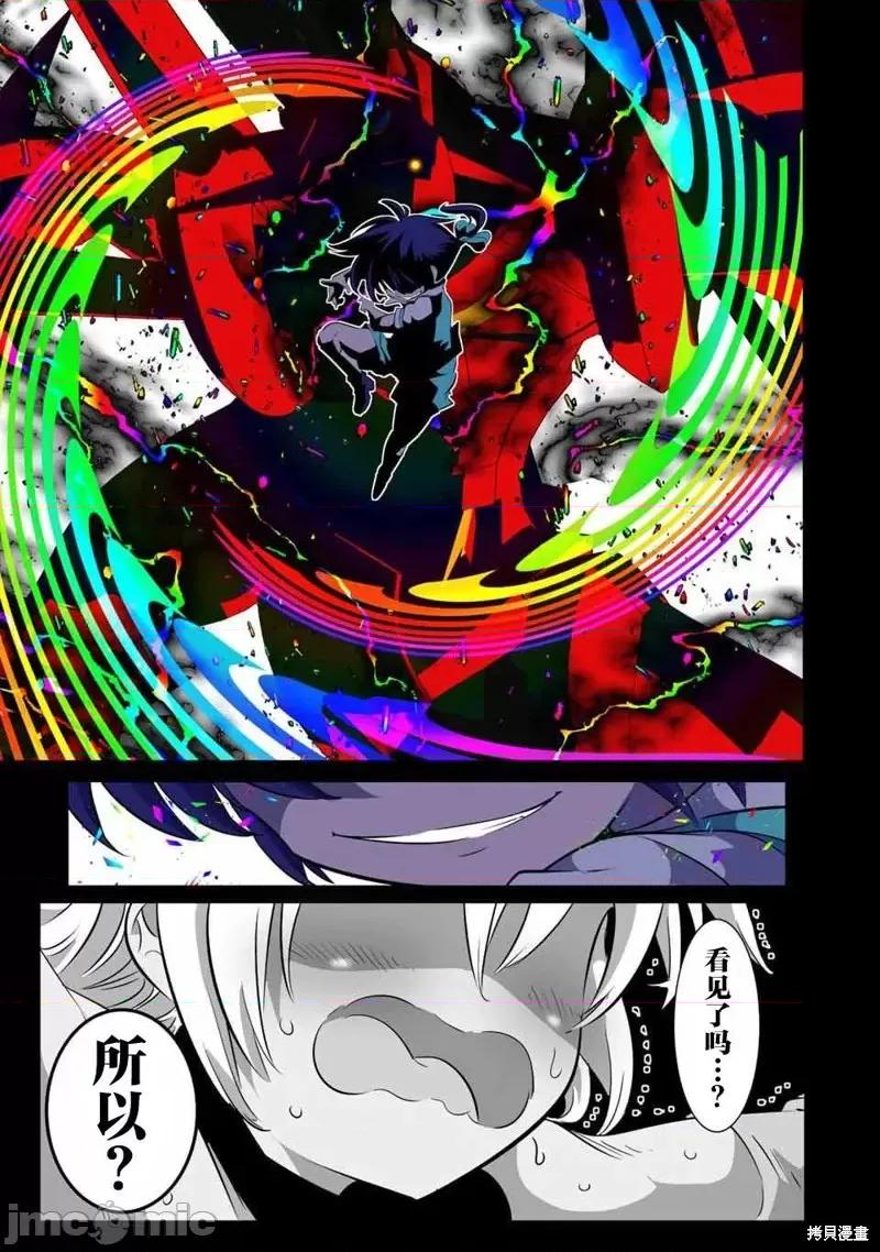 转生七王子的魔法全解 转生七王子的魔法全解第138话.zip 第22页