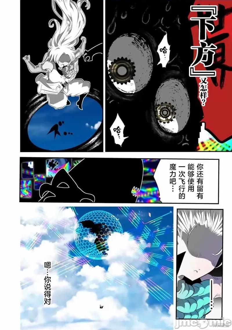 转生七王子的魔法全解 转生七王子的魔法全解第138话.zip 第23页