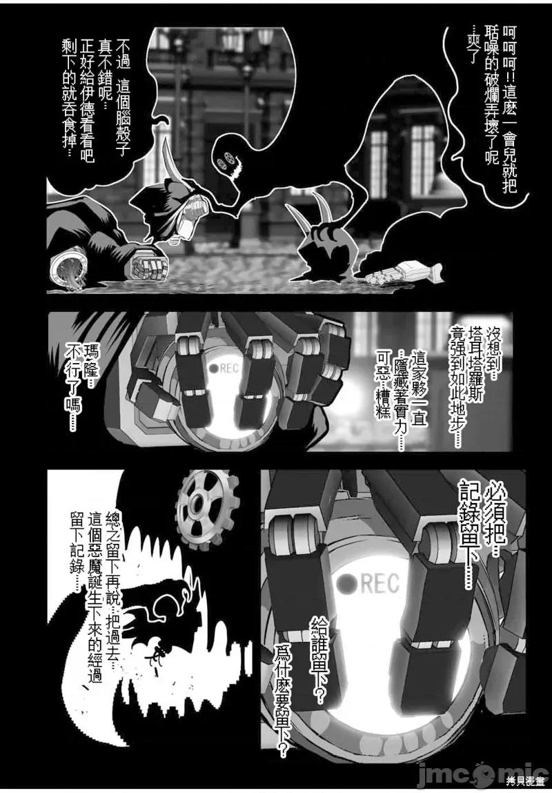 转生七王子的魔法全解 转生七王子的魔法全解 第4页