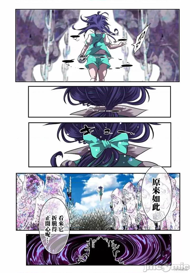 转生七王子的魔法全解 转生七王子的魔法全解 第22页