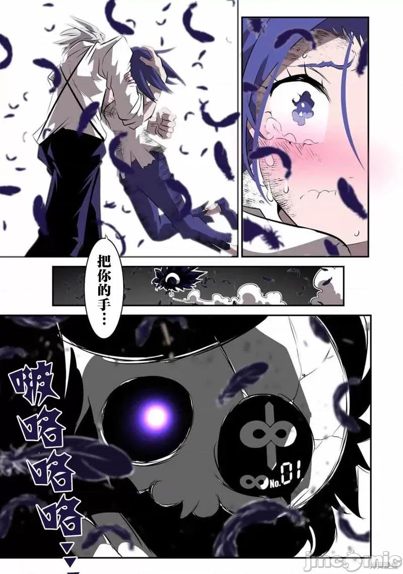 转生七王子的魔法全解 转生七王子的魔法全解 第27页