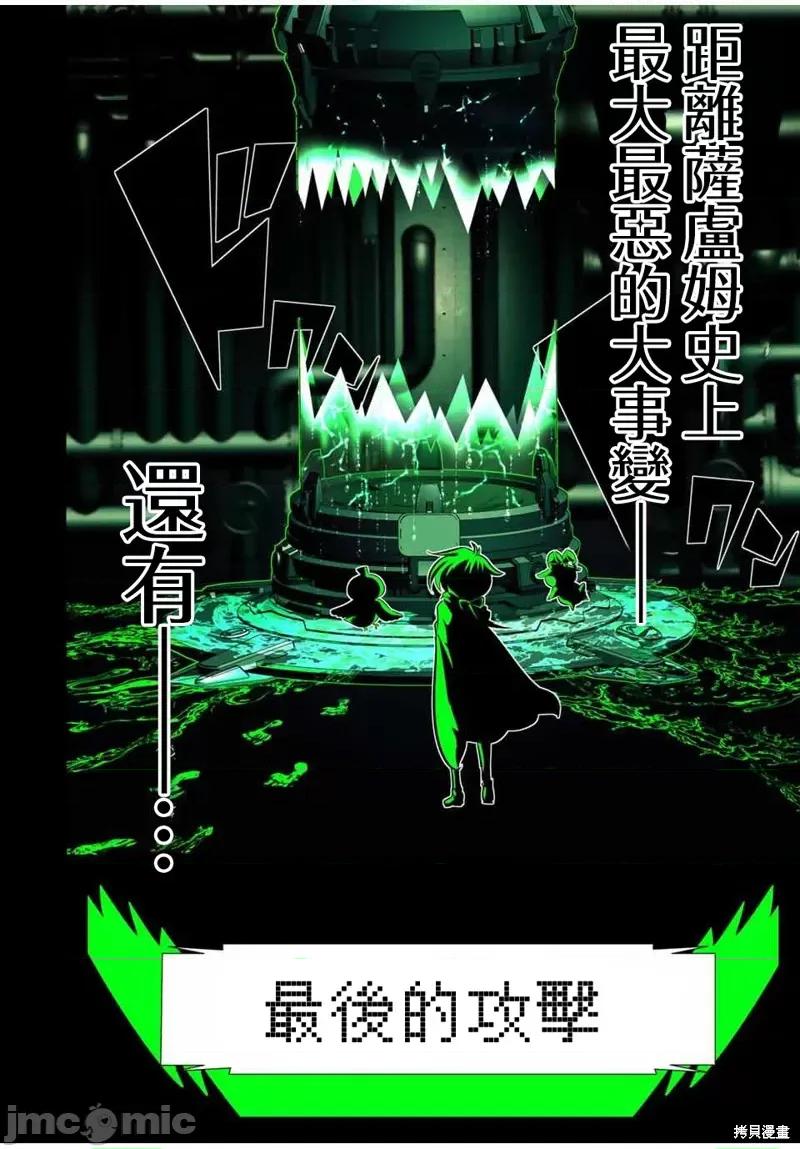 转生七王子的魔法全解 转生七王子的魔法全解 第38页