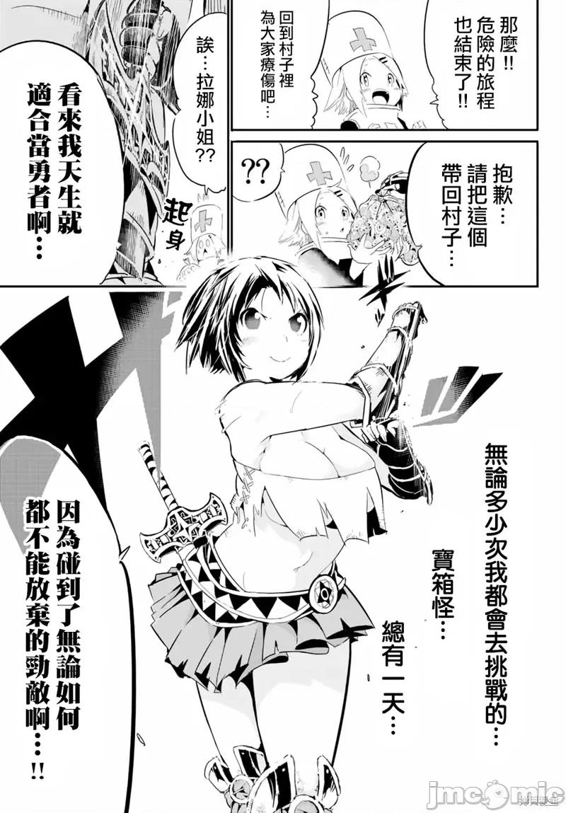 转生七王子的魔法全解 转生七王子的魔法全解 第46页